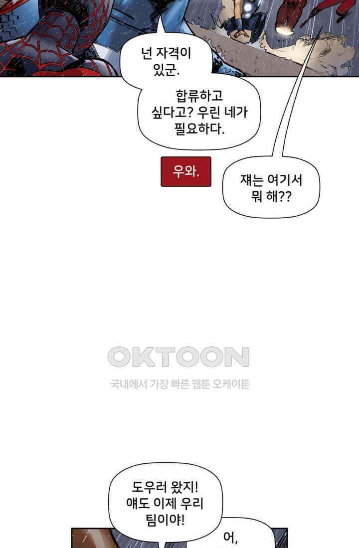 스파이더맨: 마일스 모랄레스 32화 114