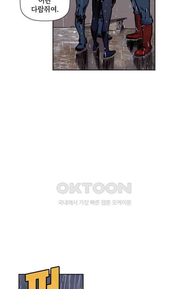 스파이더맨: 마일스 모랄레스 32화 117