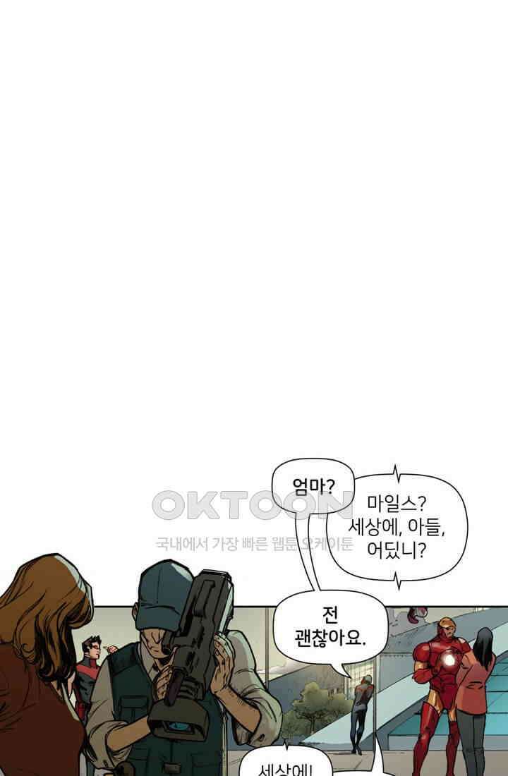스파이더맨: 마일스 모랄레스 32화 119