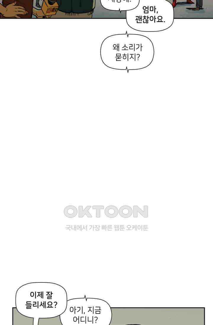 스파이더맨: 마일스 모랄레스 32화 120