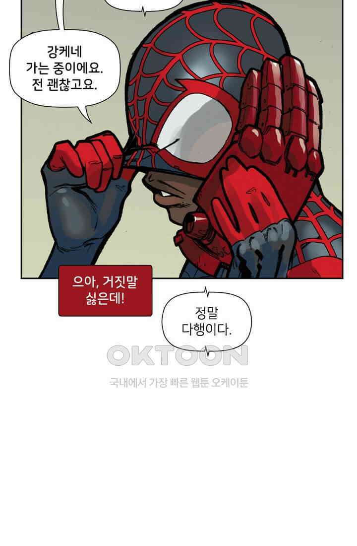 스파이더맨: 마일스 모랄레스 32화 121