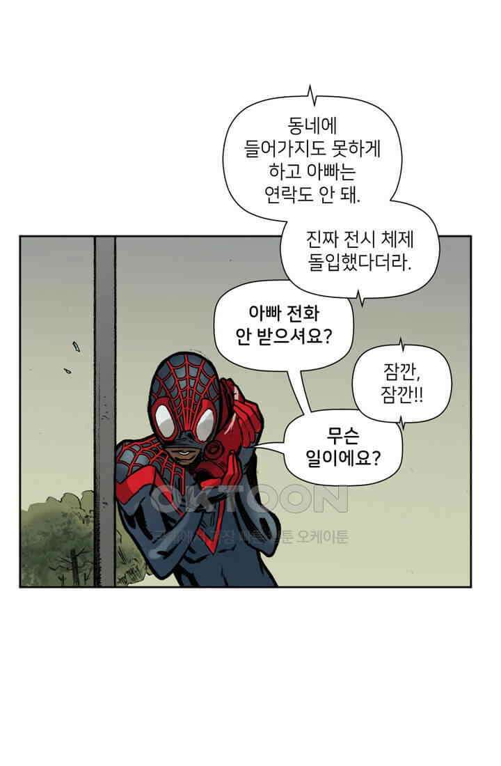 스파이더맨: 마일스 모랄레스 32화 122