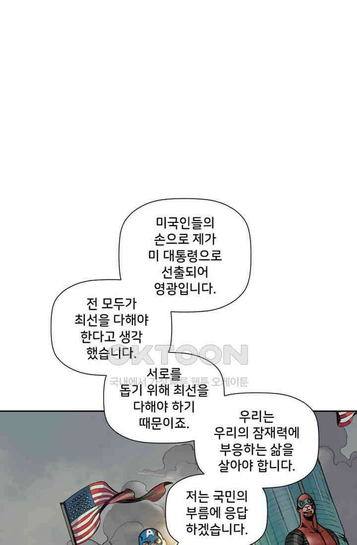 스파이더맨: 마일스 모랄레스 32화 127