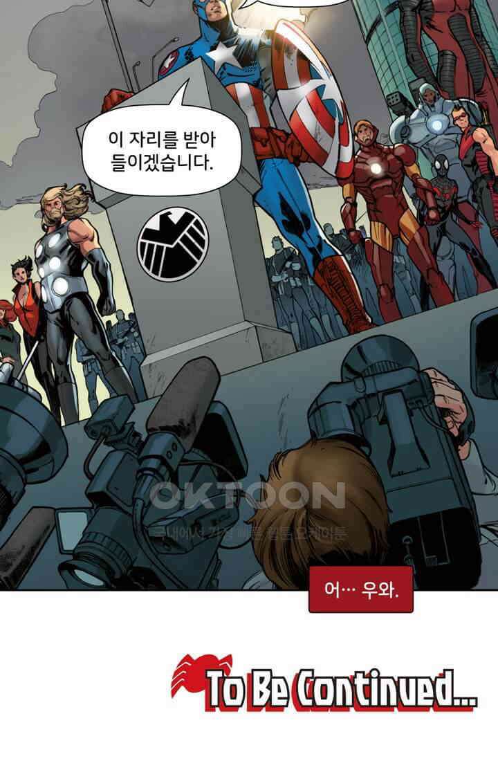 스파이더맨: 마일스 모랄레스 32화 128