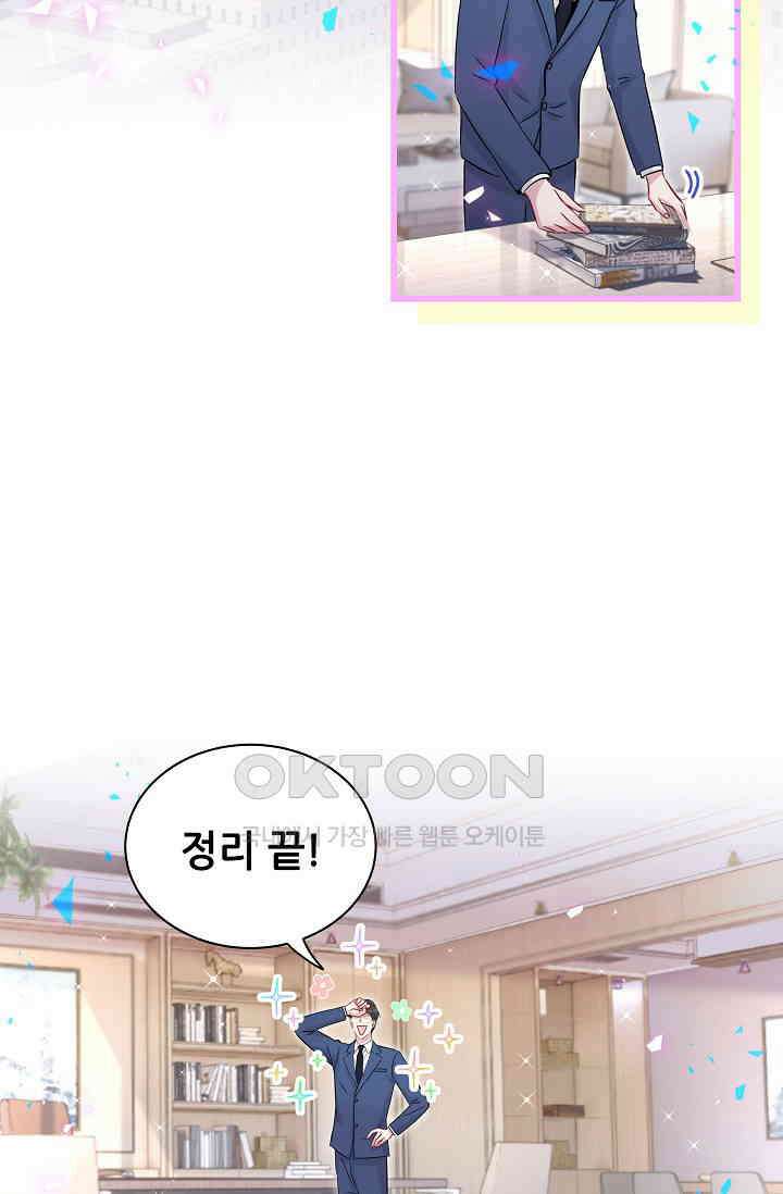 베이비가 생겼어요 181화 3