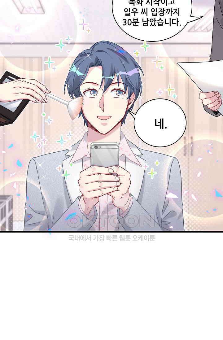 베이비가 생겼어요 183화 2