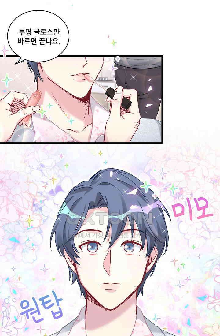 베이비가 생겼어요 183화 3