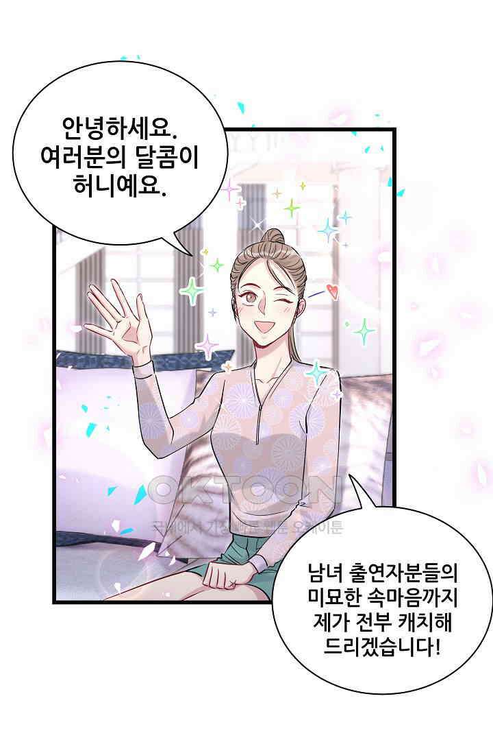 베이비가 생겼어요 183화 11