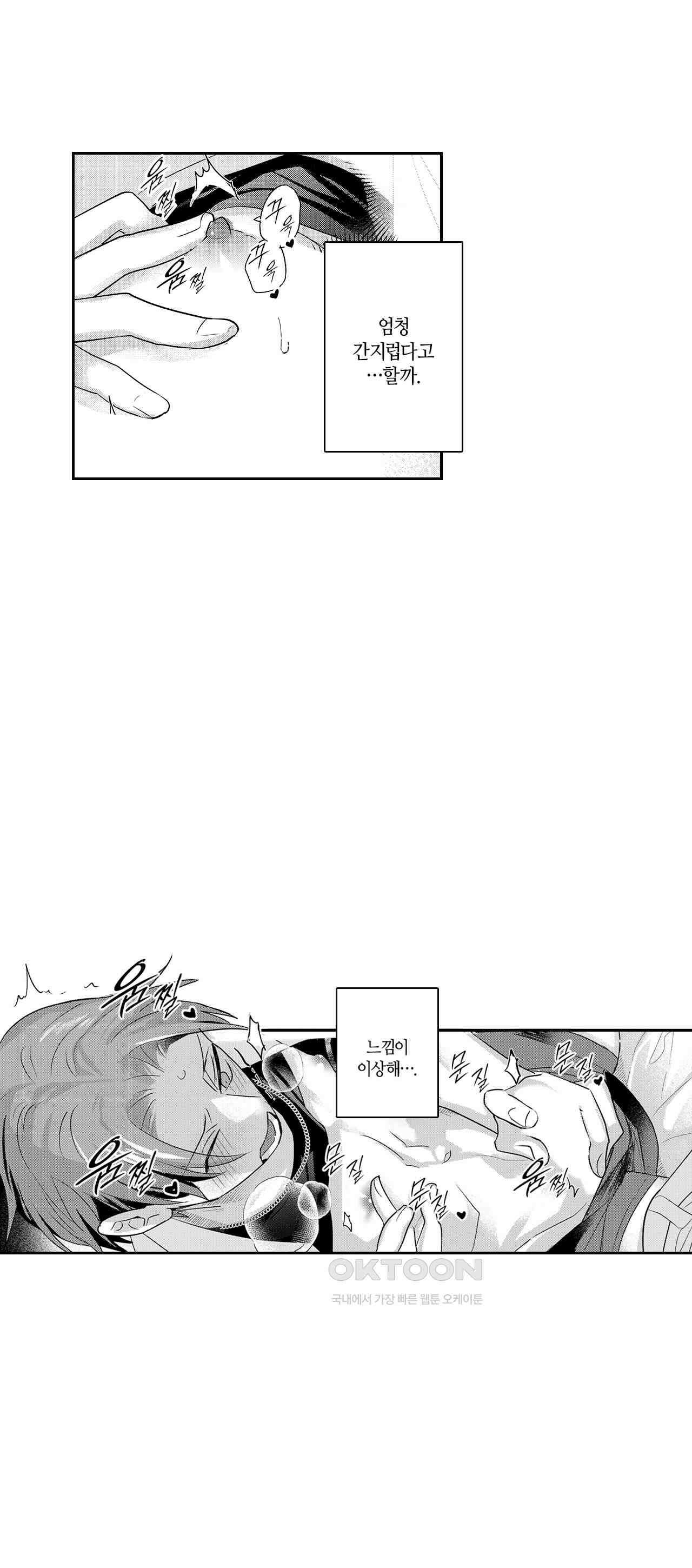 최악의 랑데부 8화 [최종화] 7