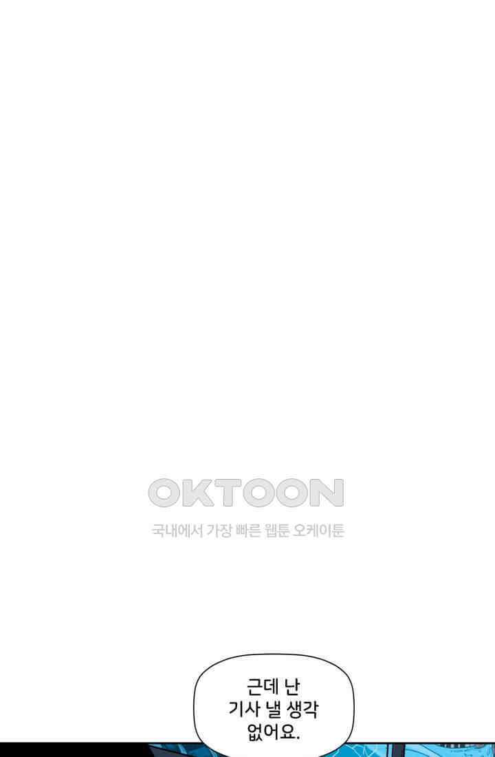 스파이더맨: 마일스 모랄레스 40화 1