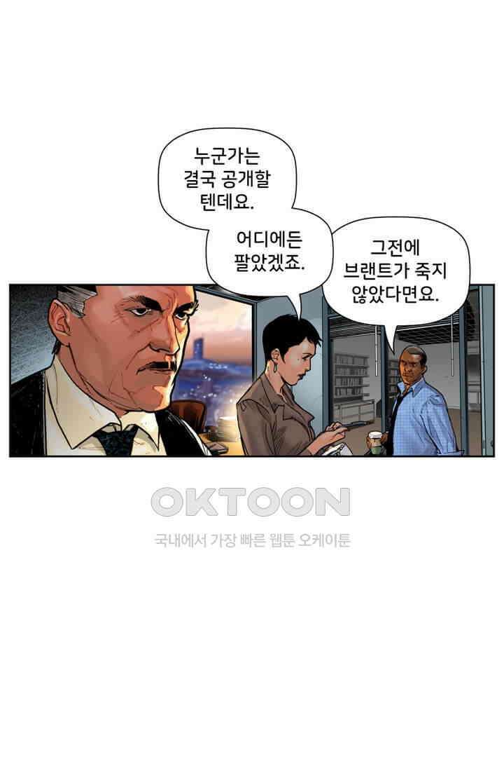 스파이더맨: 마일스 모랄레스 40화 3
