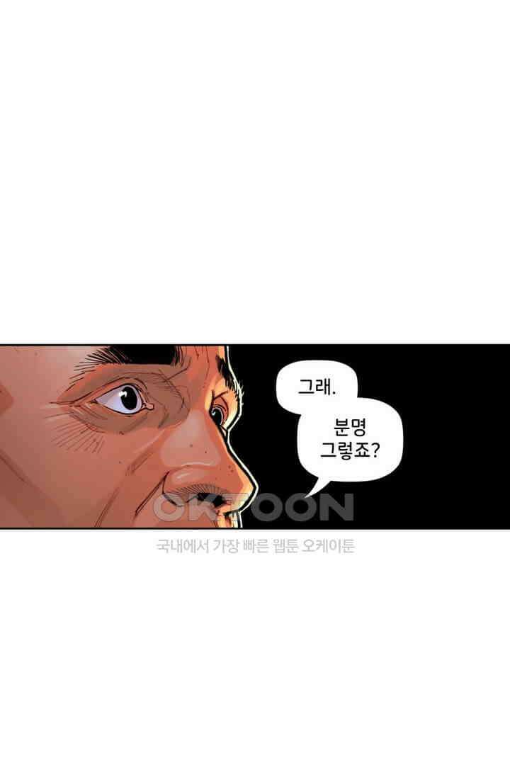스파이더맨: 마일스 모랄레스 40화 4