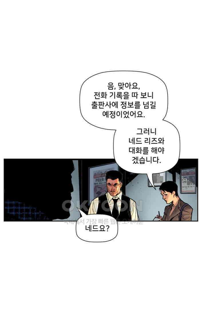 스파이더맨: 마일스 모랄레스 40화 5