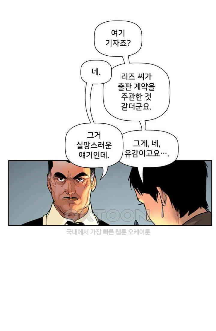 스파이더맨: 마일스 모랄레스 40화 6