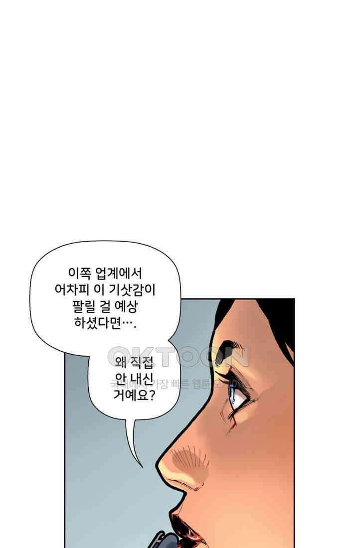 스파이더맨: 마일스 모랄레스 40화 7