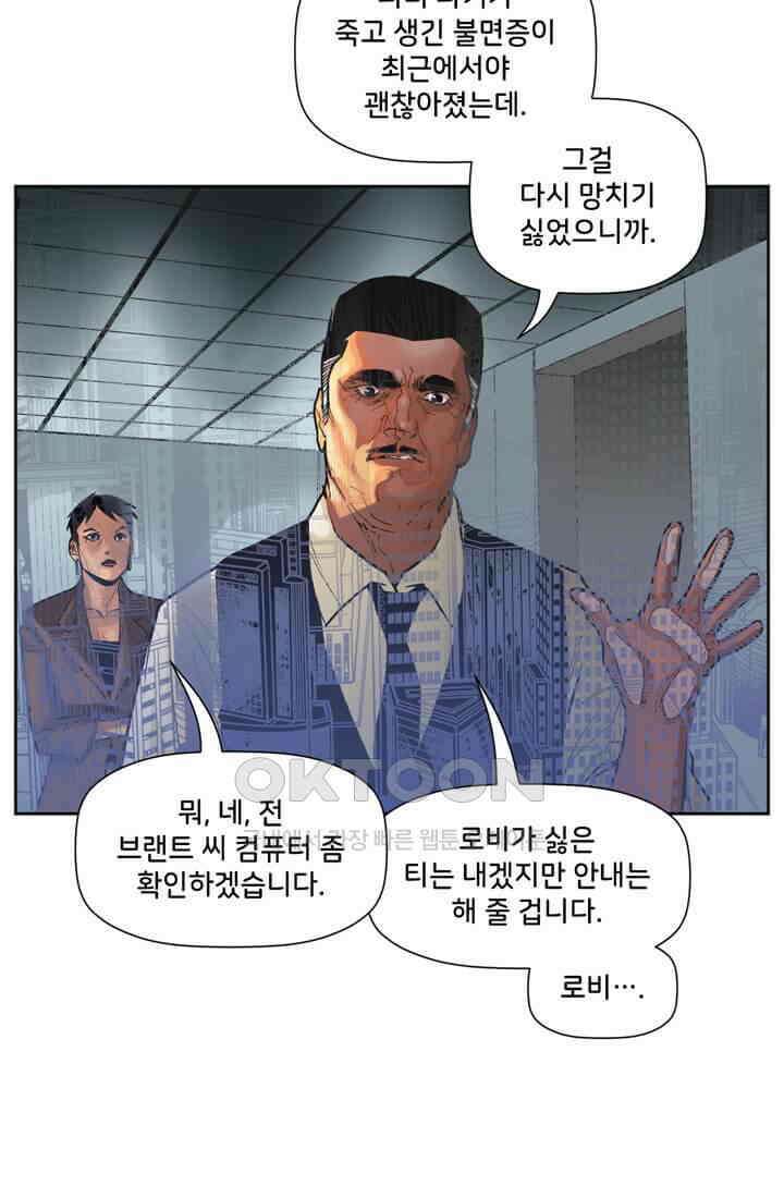 스파이더맨: 마일스 모랄레스 40화 9