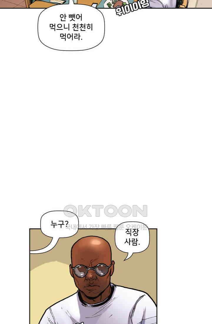 스파이더맨: 마일스 모랄레스 40화 14