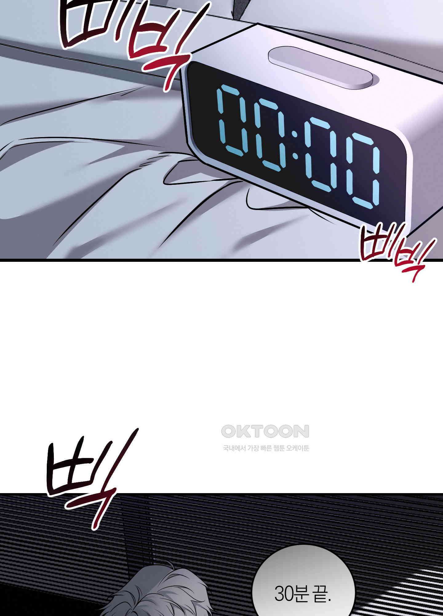인비저블 파트너 1화 3