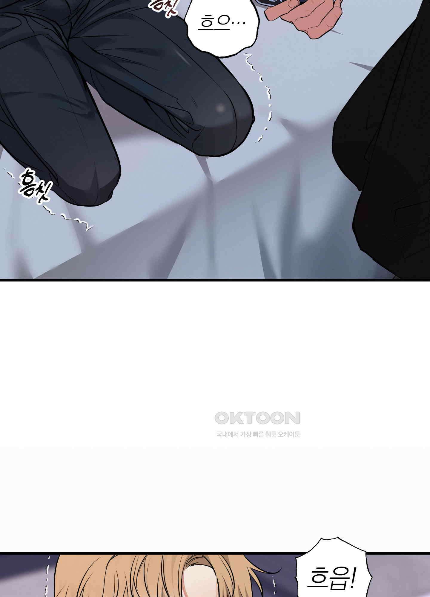 인비저블 파트너 1화 6