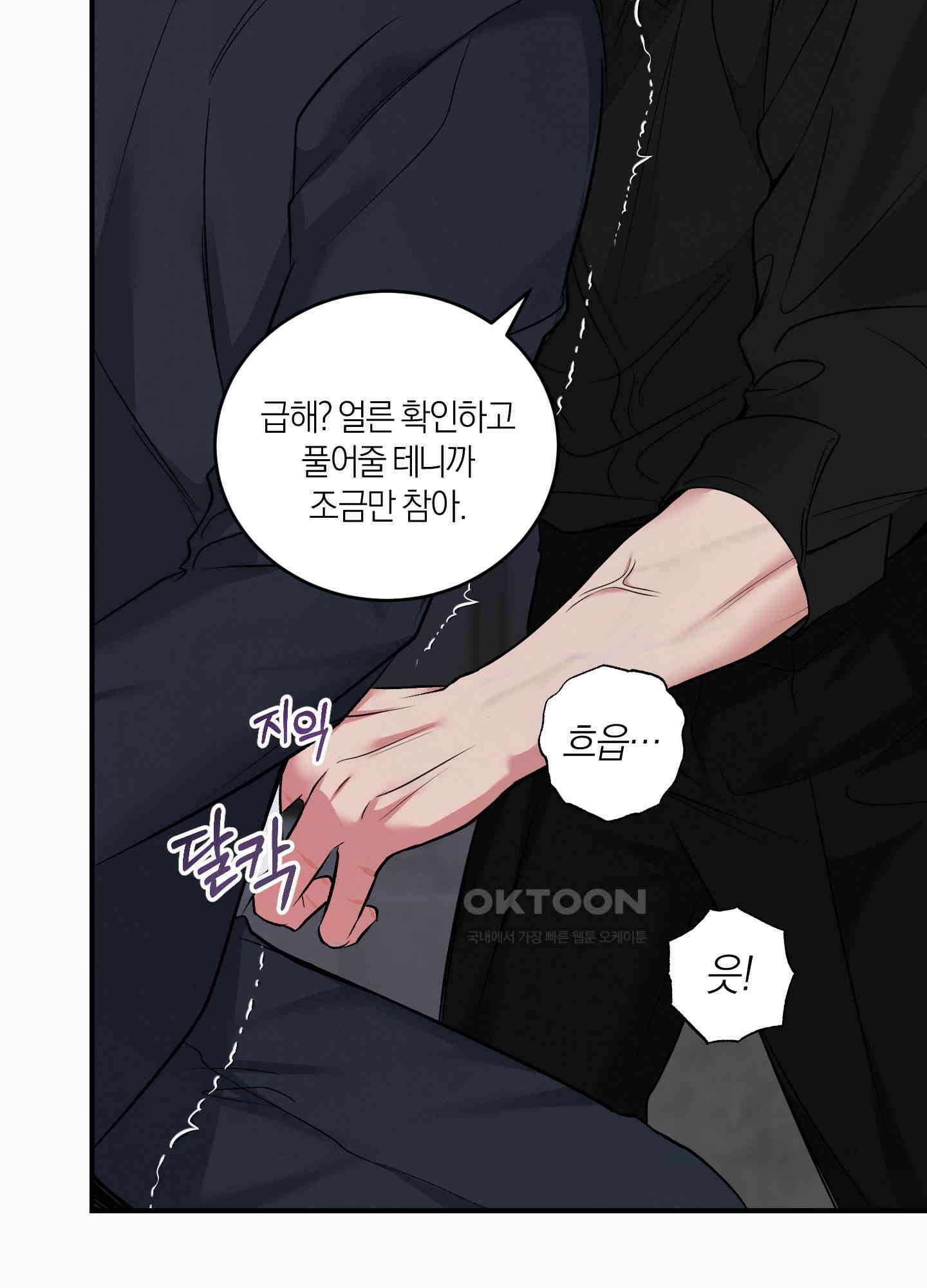 인비저블 파트너 1화 8