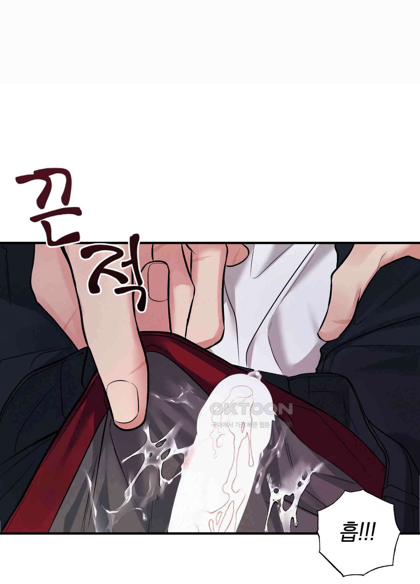 인비저블 파트너 1화 9
