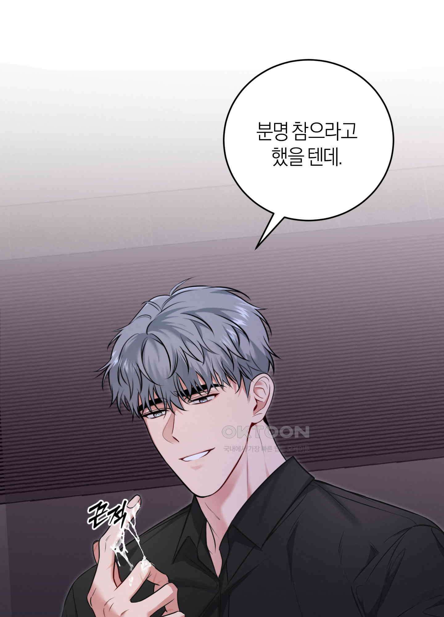 인비저블 파트너 1화 10