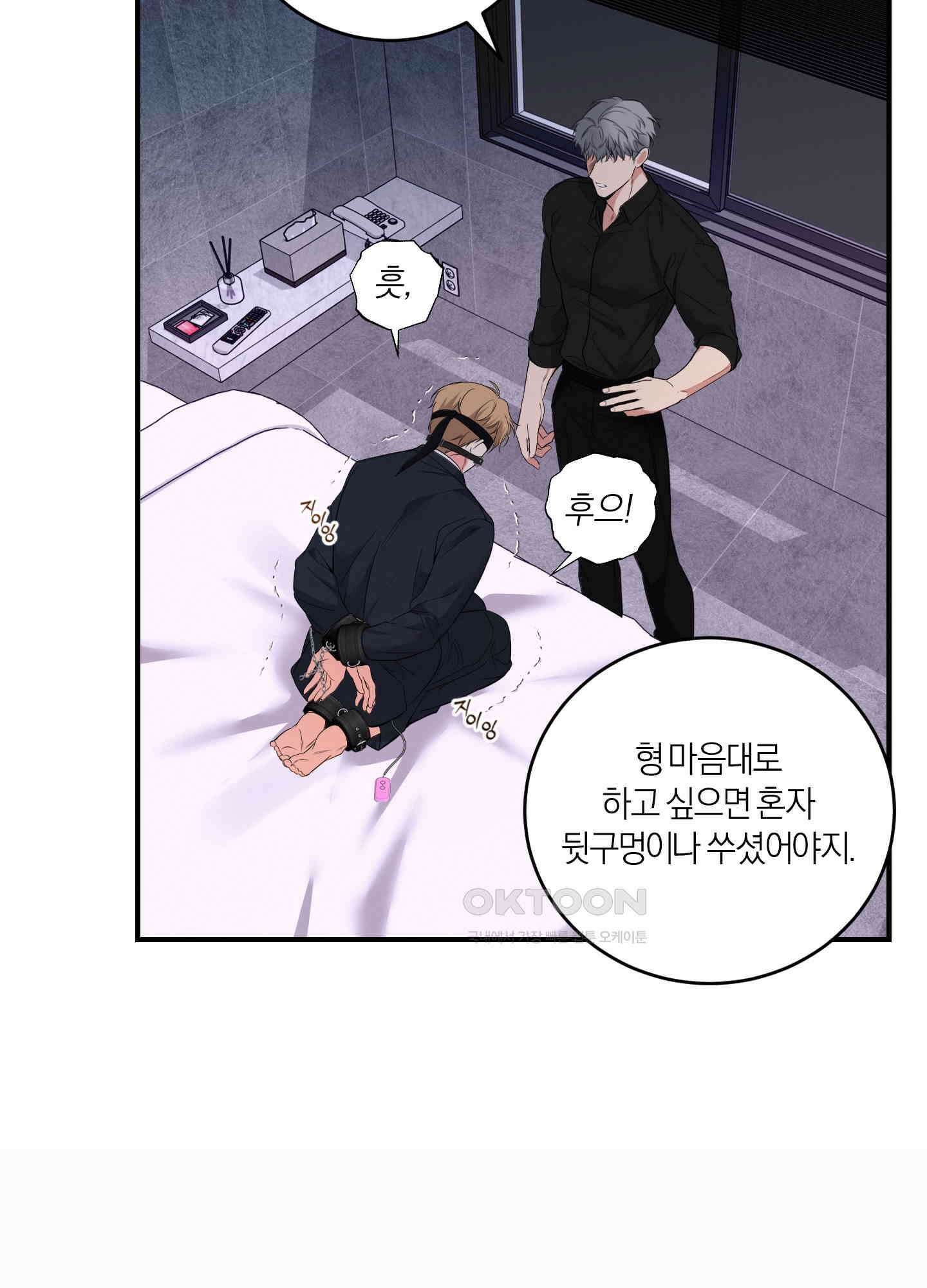인비저블 파트너 1화 12