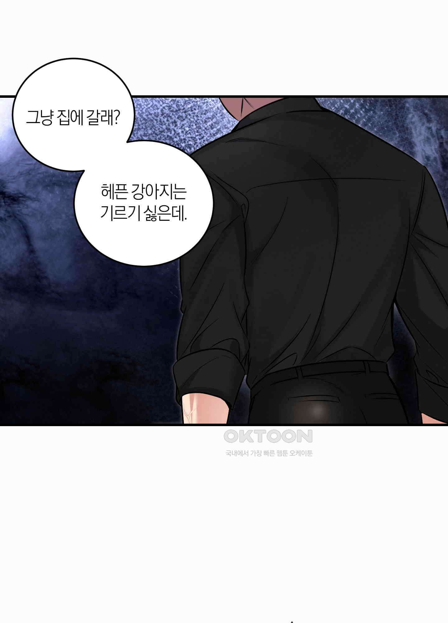 인비저블 파트너 1화 13