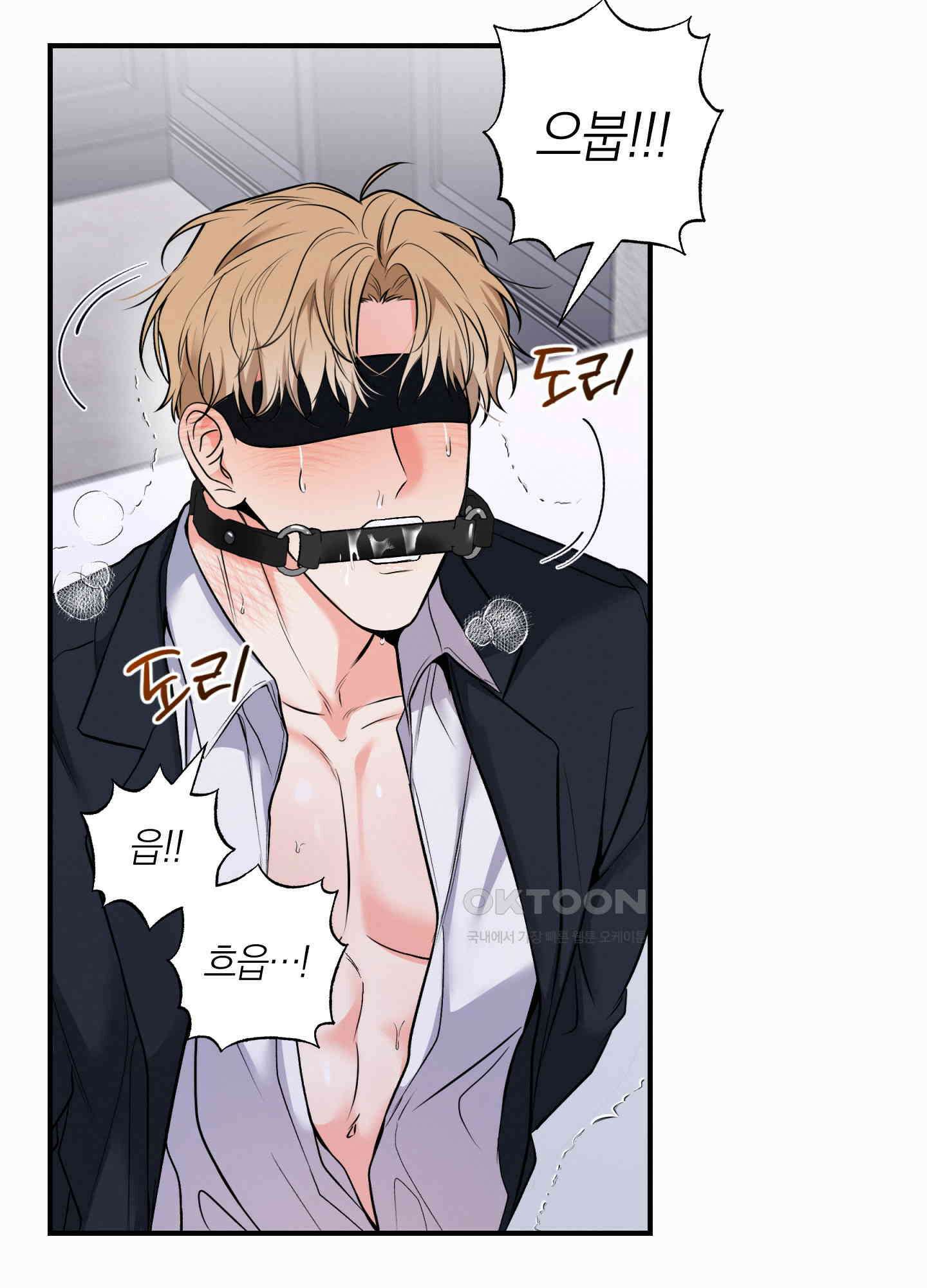 인비저블 파트너 1화 14