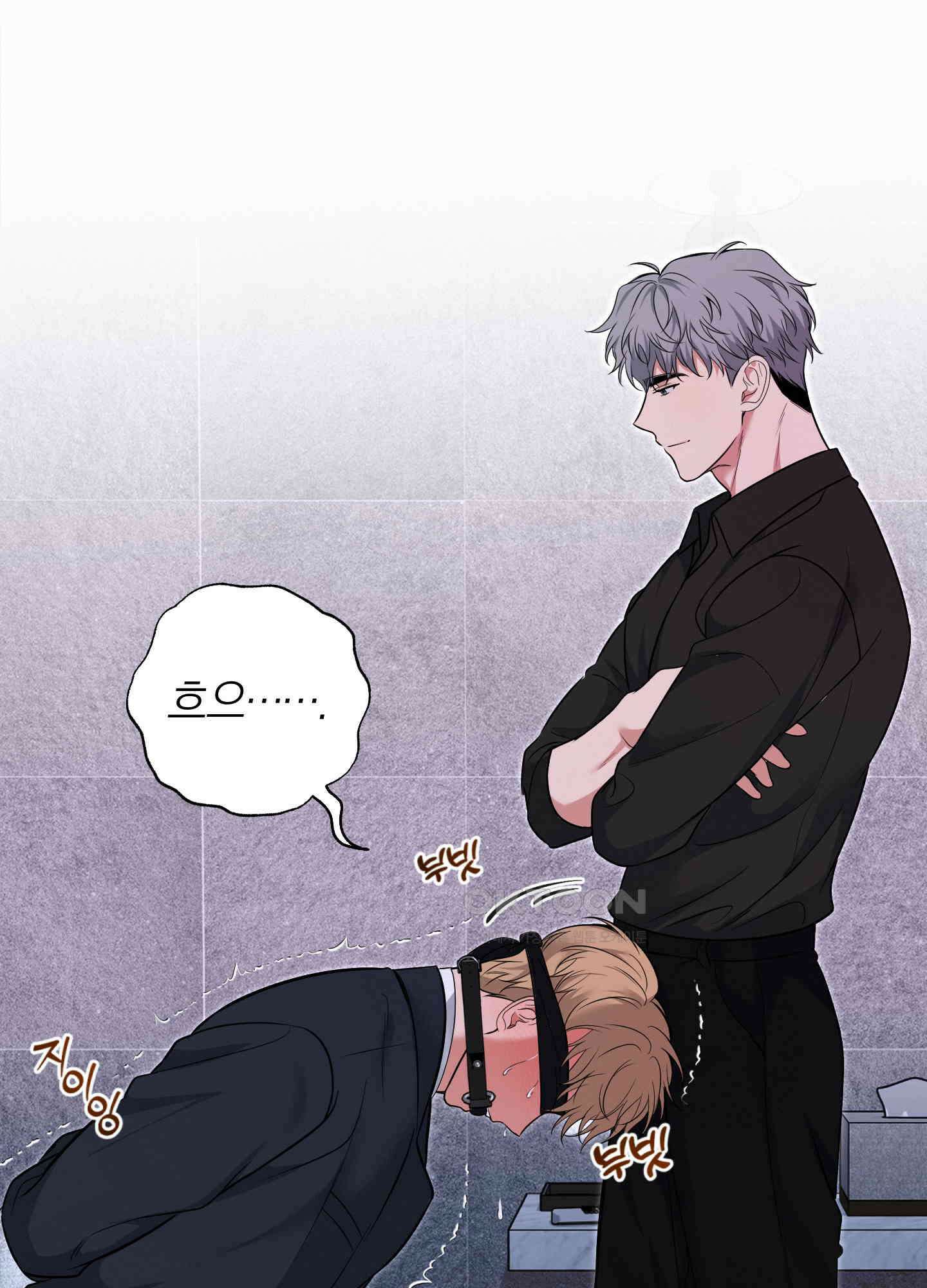 인비저블 파트너 1화 15