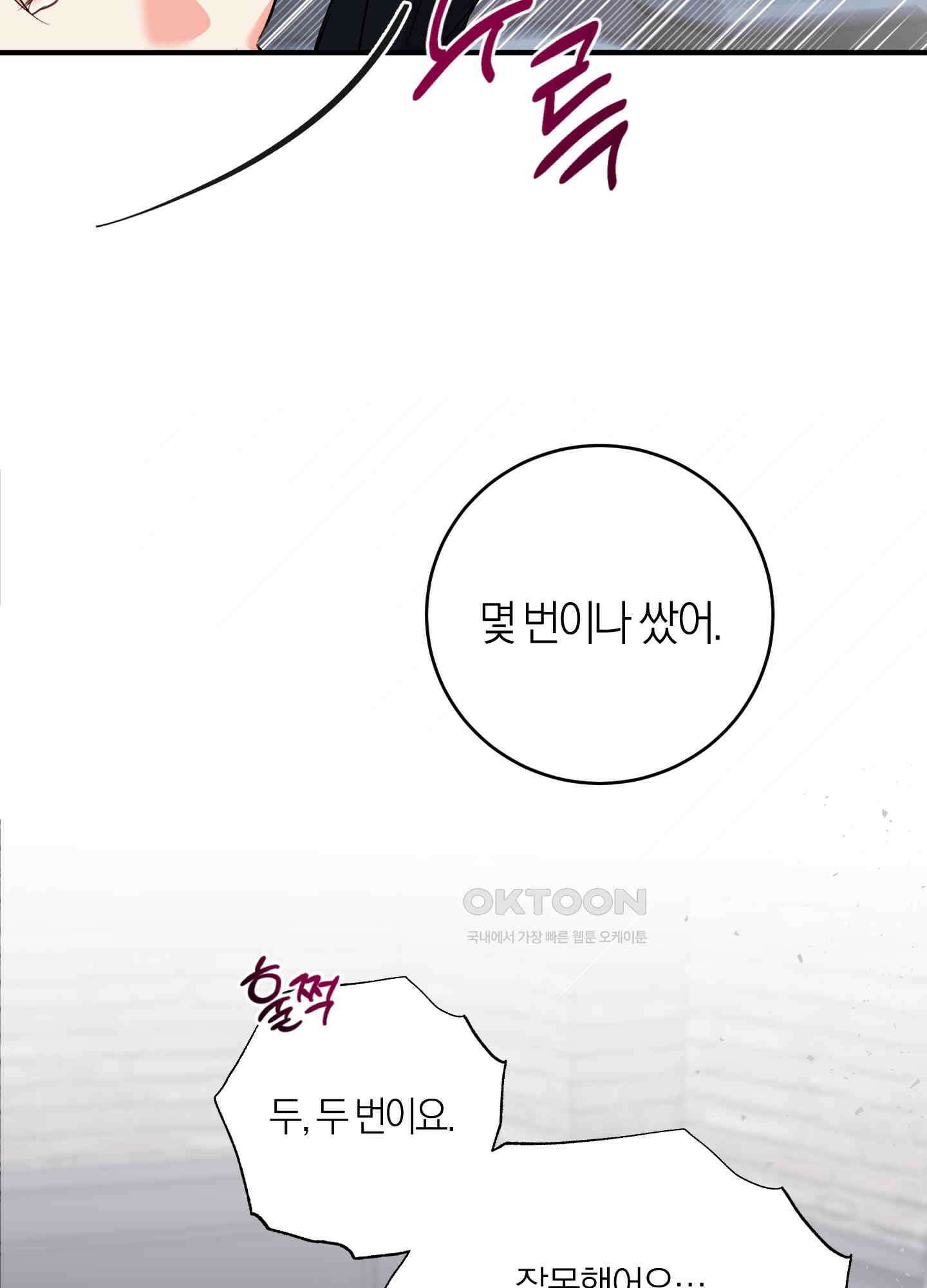 인비저블 파트너 1화 18