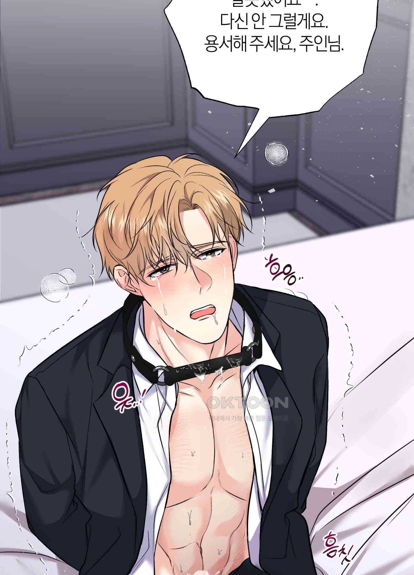 인비저블 파트너 1화 19