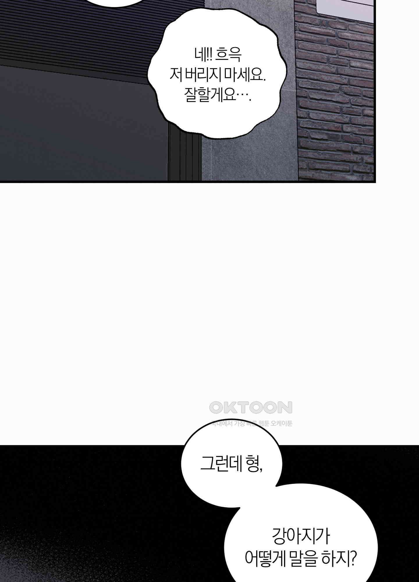 인비저블 파트너 1화 21
