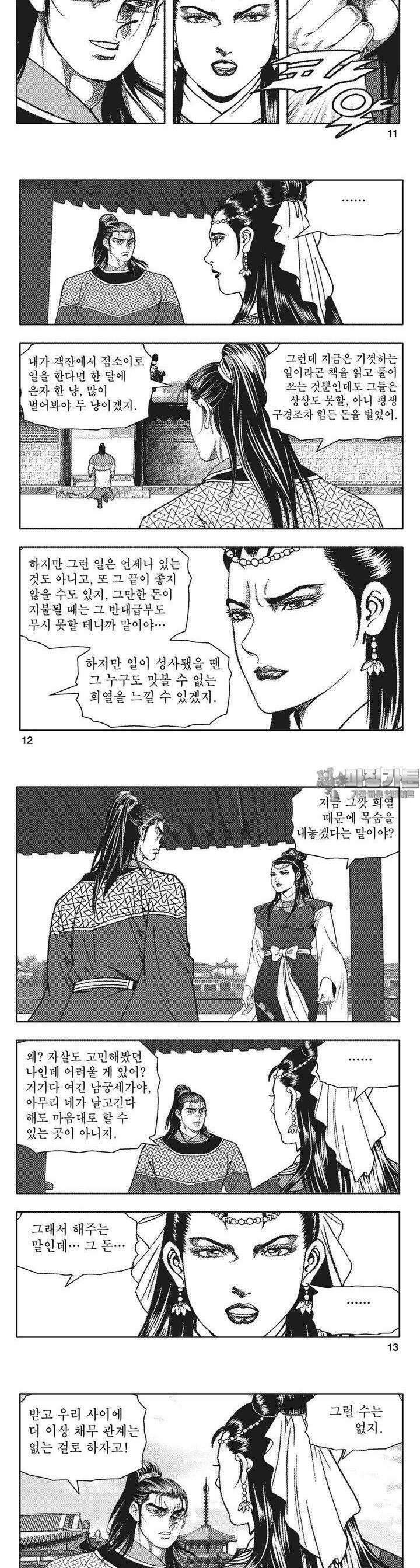 청풍전기 4권 4