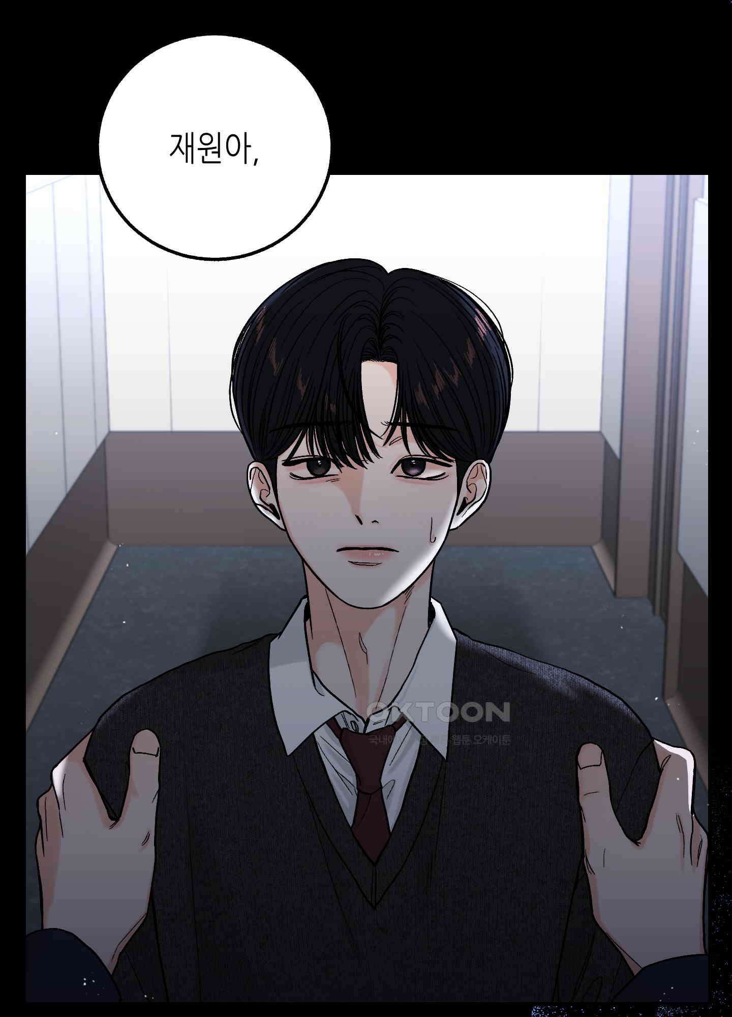 아버지의 장난감 1화 2