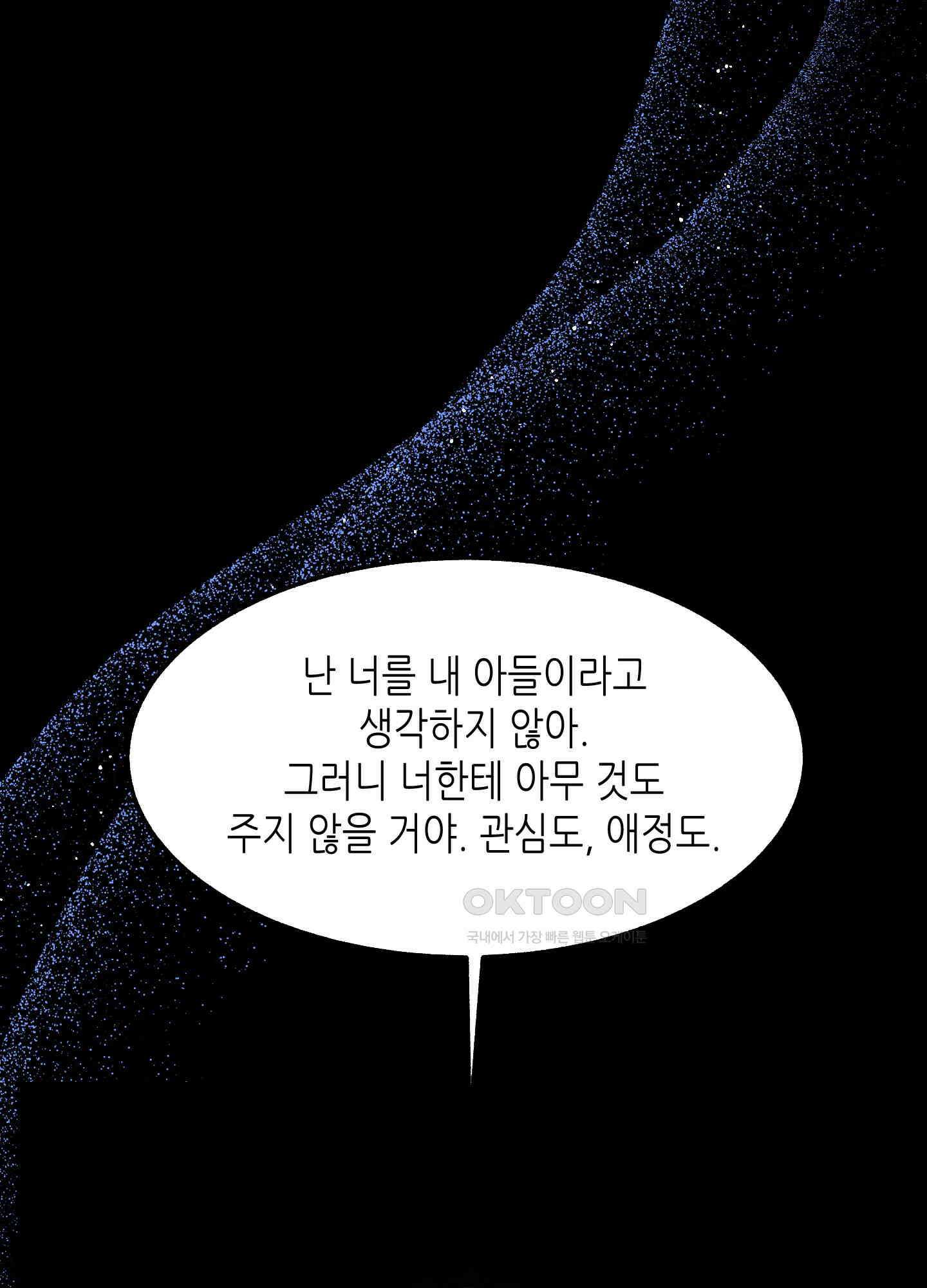 아버지의 장난감 1화 3