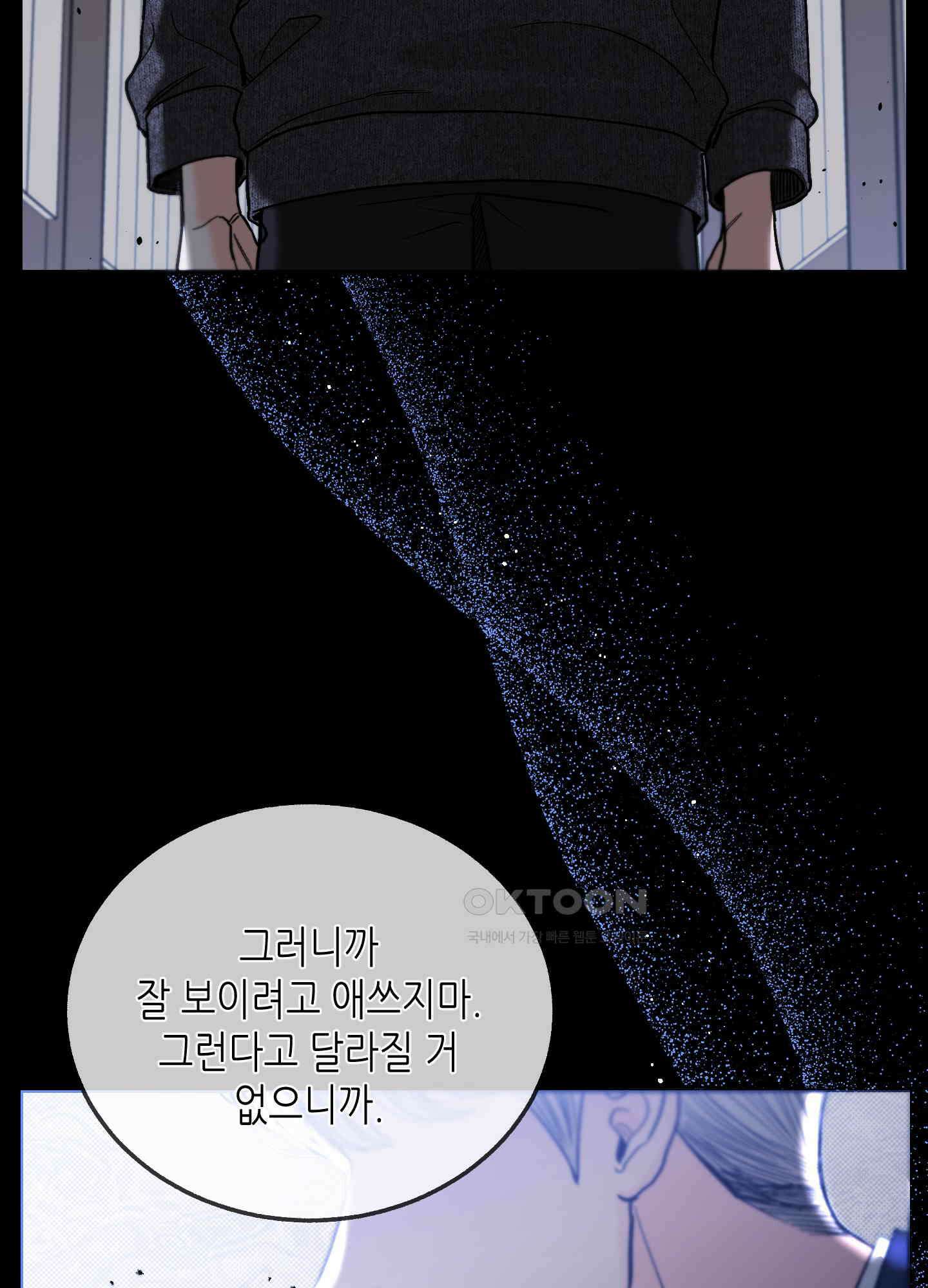아버지의 장난감 1화 5