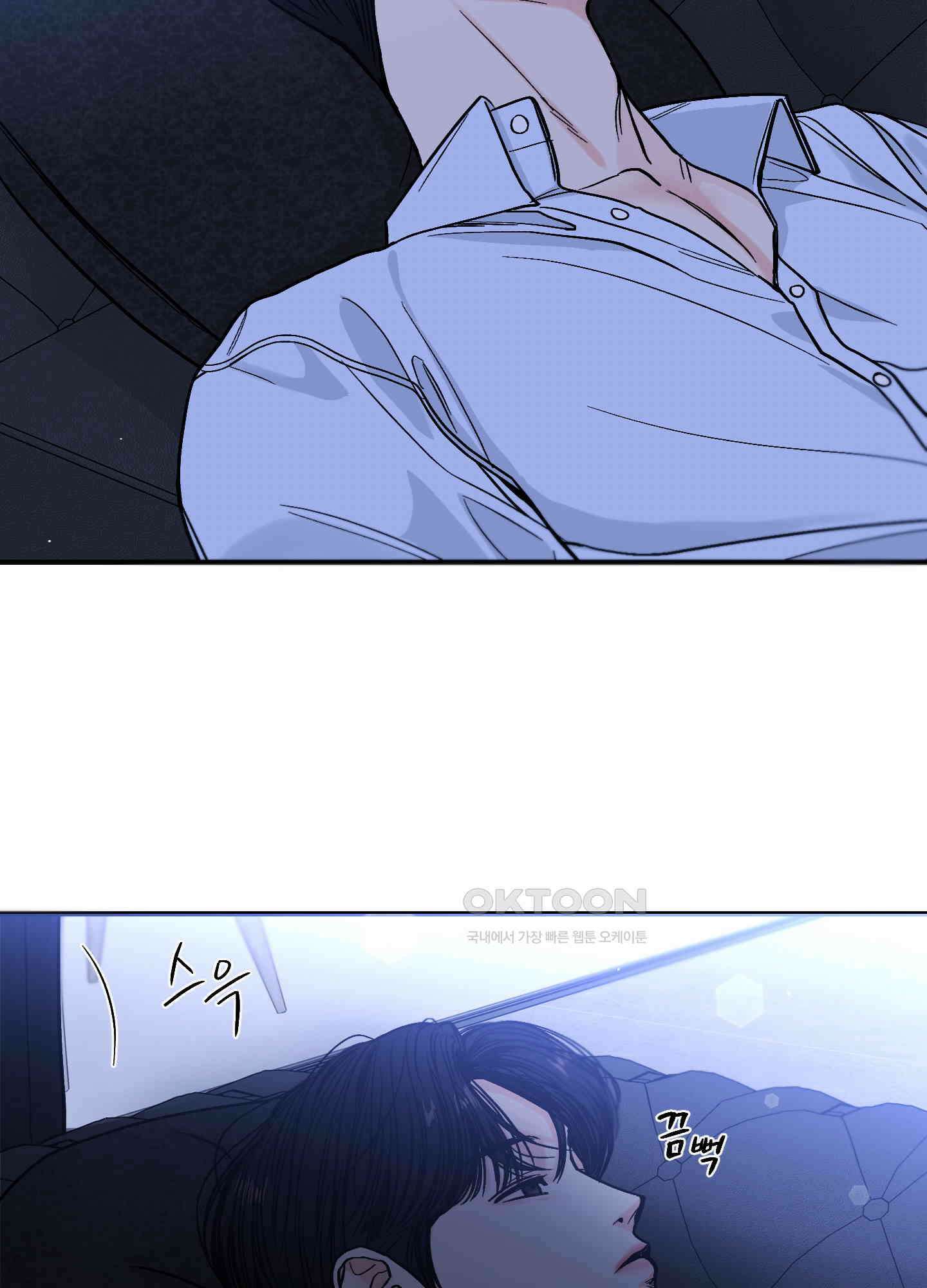 아버지의 장난감 1화 10