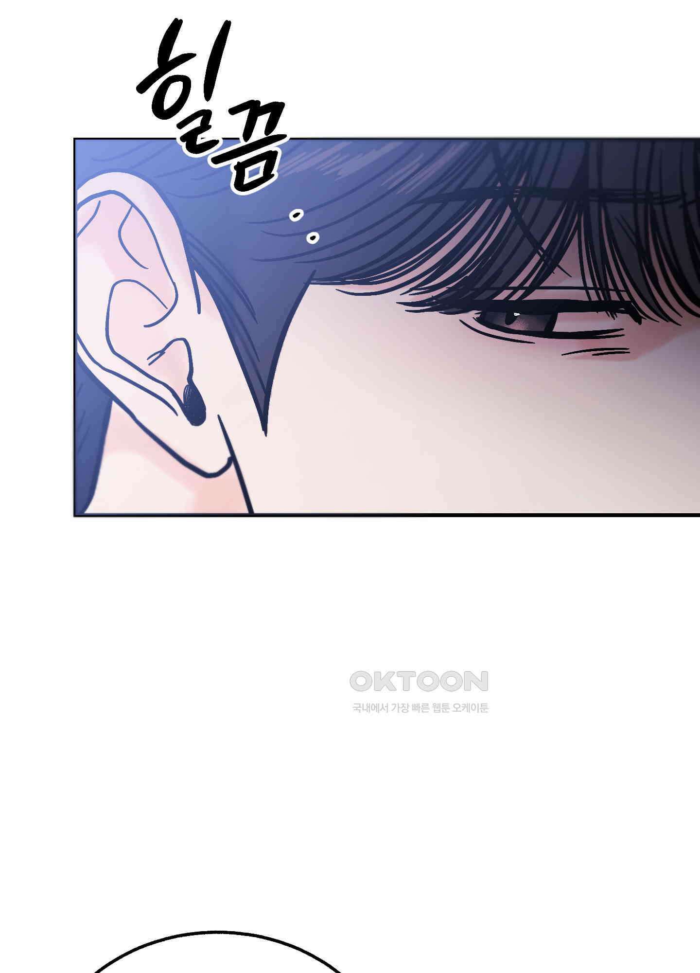 아버지의 장난감 1화 20