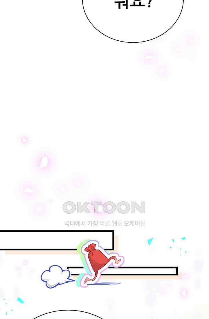 베이비가 생겼어요 192화 8