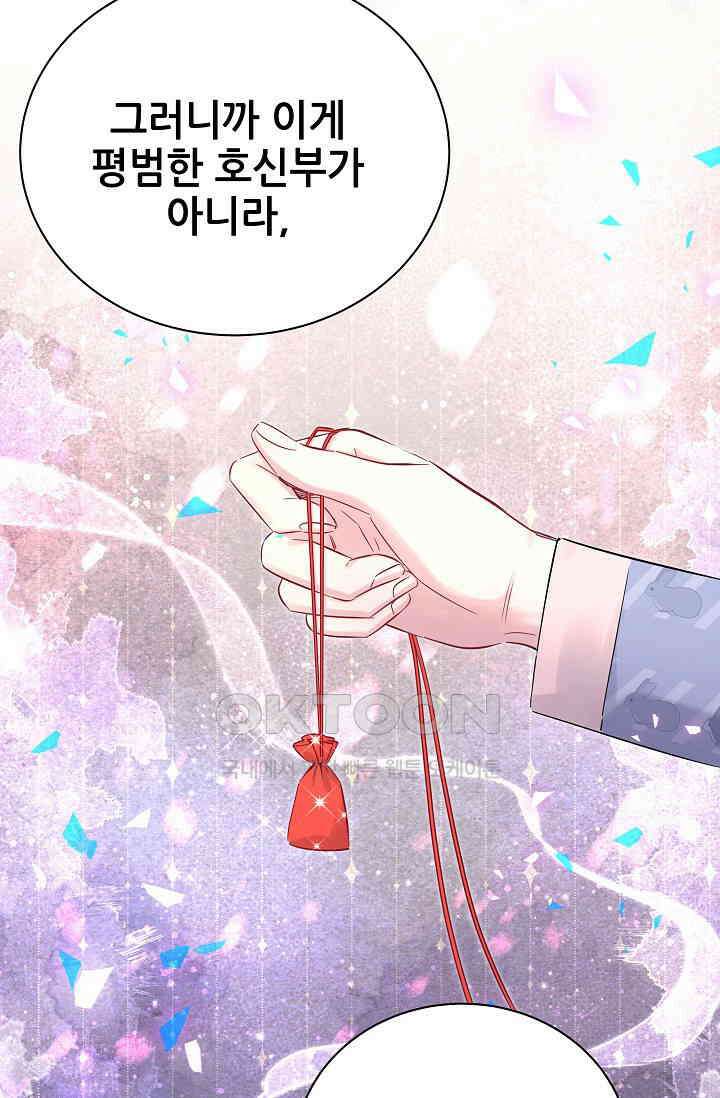 베이비가 생겼어요 192화 9