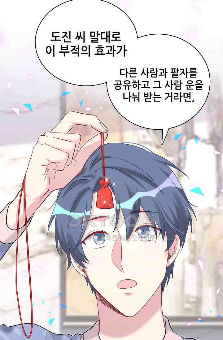 베이비가 생겼어요 192화 11