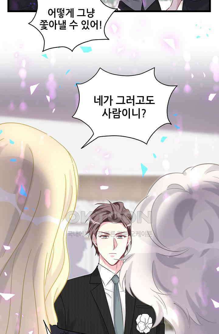 베이비가 생겼어요 200화 6