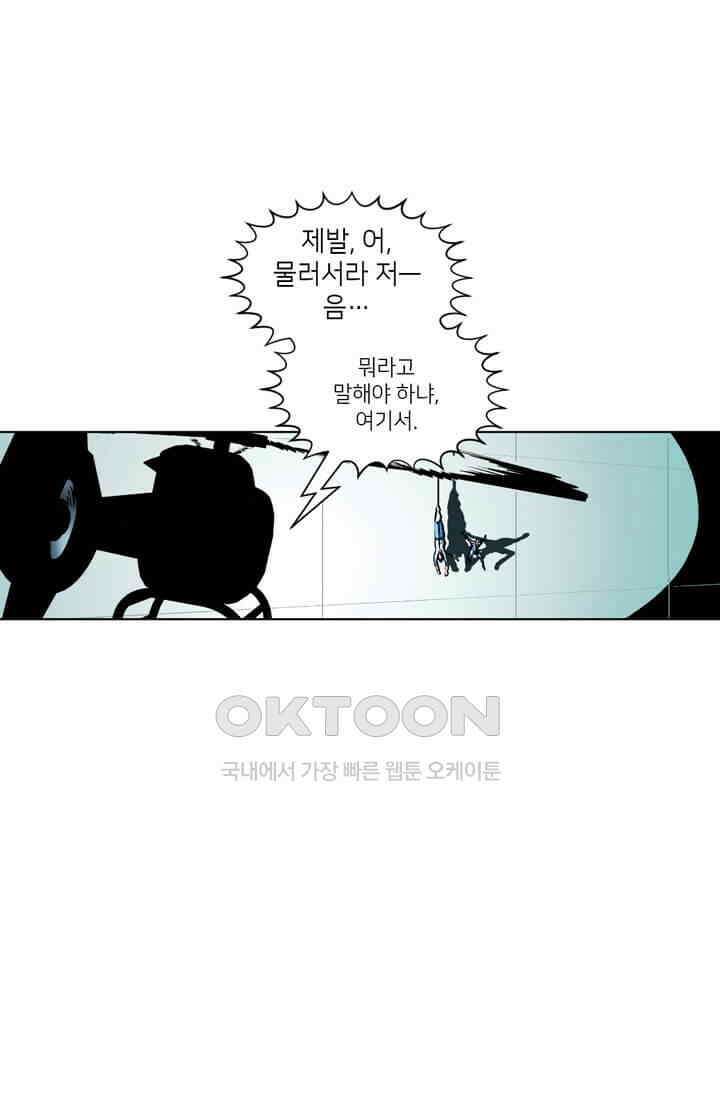 스파이더맨: 마일스 모랄레스 58화 1