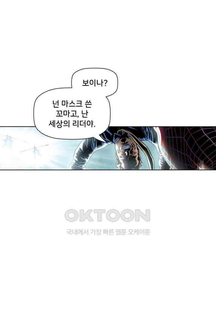 스파이더맨: 마일스 모랄레스 58화 3