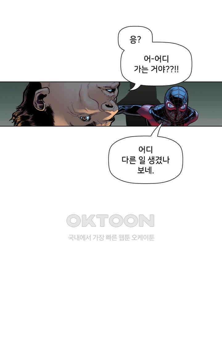 스파이더맨: 마일스 모랄레스 58화 5