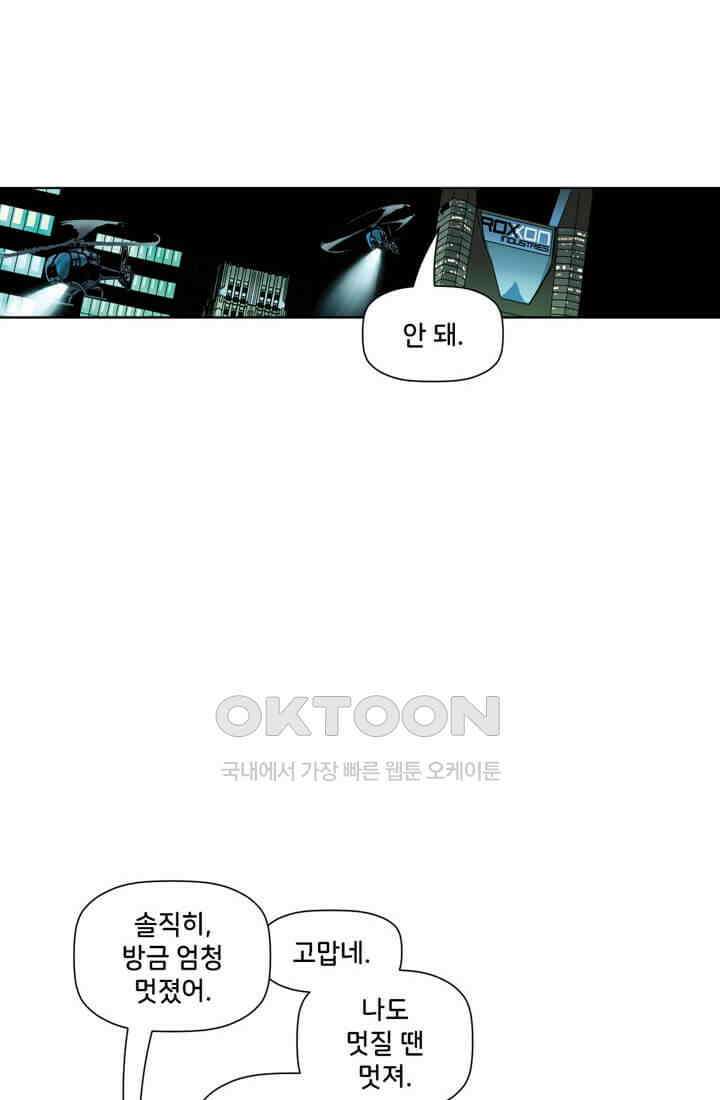 스파이더맨: 마일스 모랄레스 58화 6