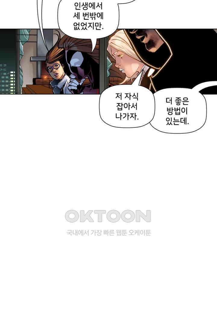 스파이더맨: 마일스 모랄레스 58화 7