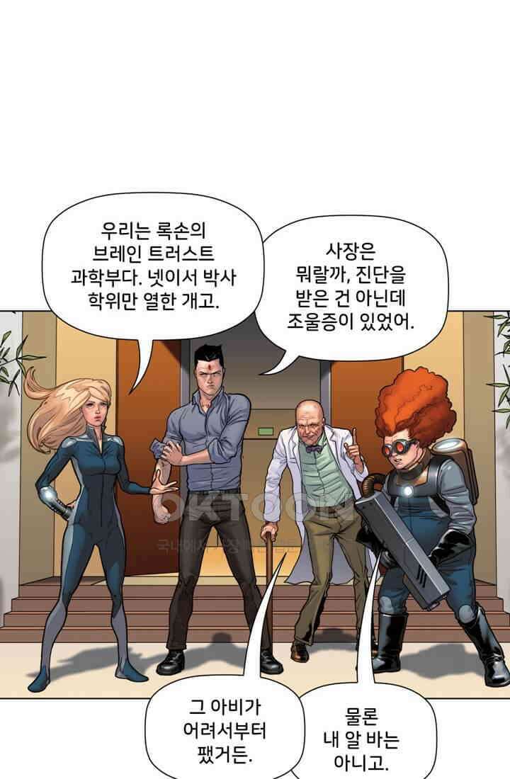 스파이더맨: 마일스 모랄레스 58화 10