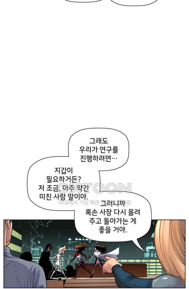 스파이더맨: 마일스 모랄레스 58화 11